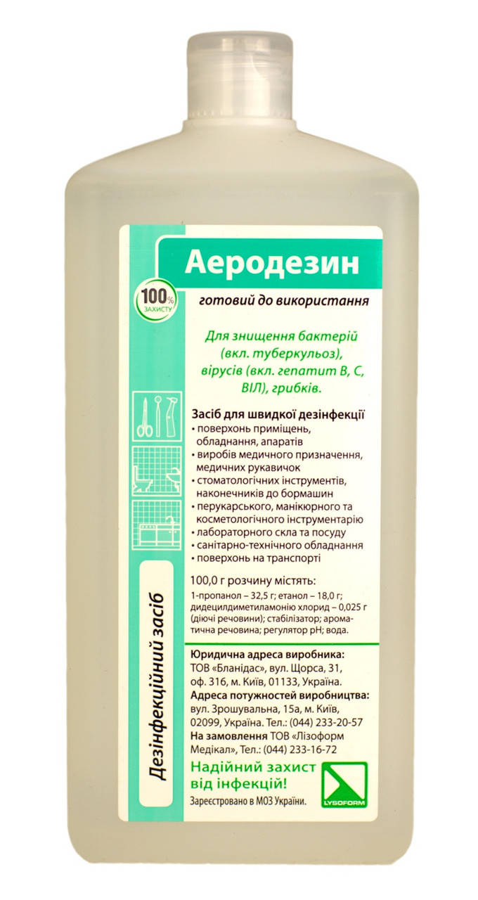 

Аеродезин 1000 мл