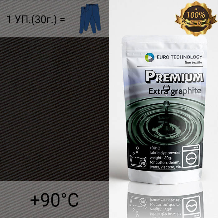 

Графитовая краска-краситель для такни, Premium "Extra graphite"