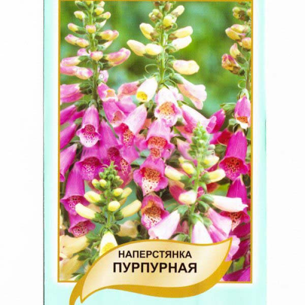 

Семена Наперстянка Пурпурная Смесь 0,2 г
