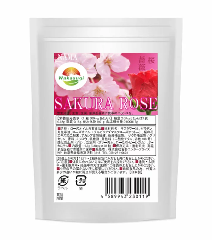 

Витамины для здоровья цветы сакуры и дамасской розы. Япония ДНС на 30 дней