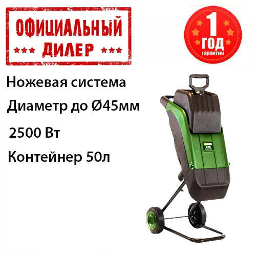 

Садовый Измельчитель IRON ANGEL ES 2500