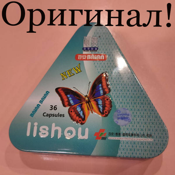 

Капсулы для похудения "Лишоу" треугольник старый состав, от аппетита 12 капсул