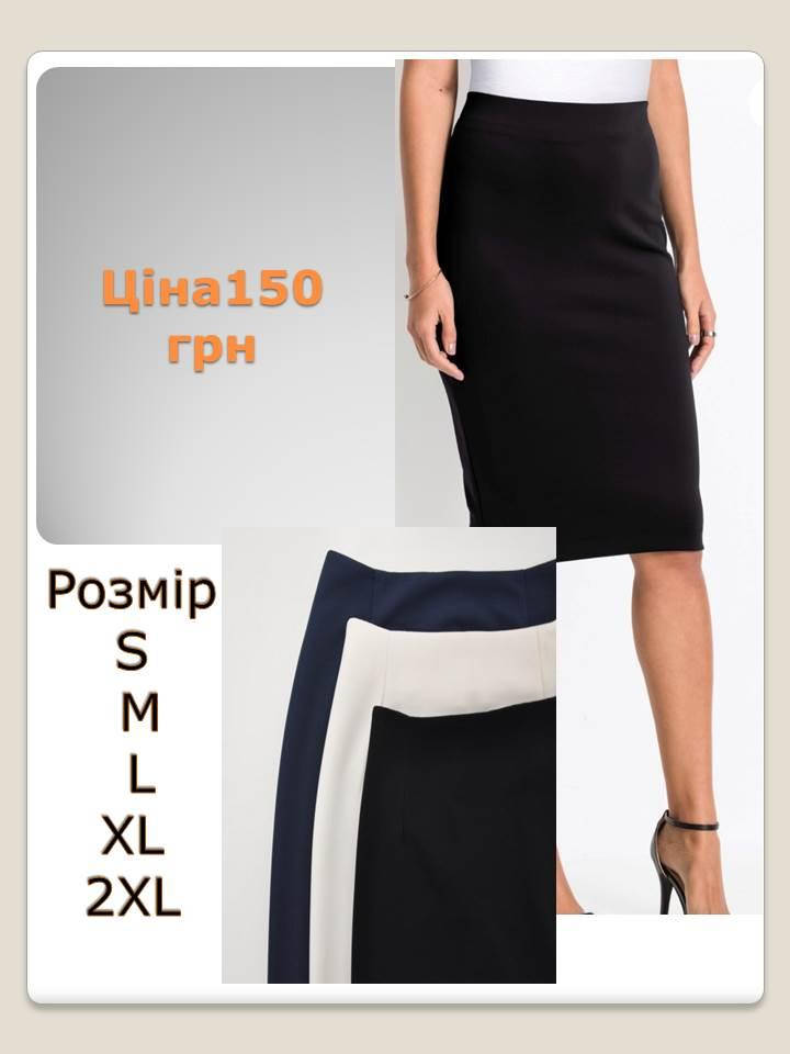 

Юбка-карандаш однотонная белый, 2XL