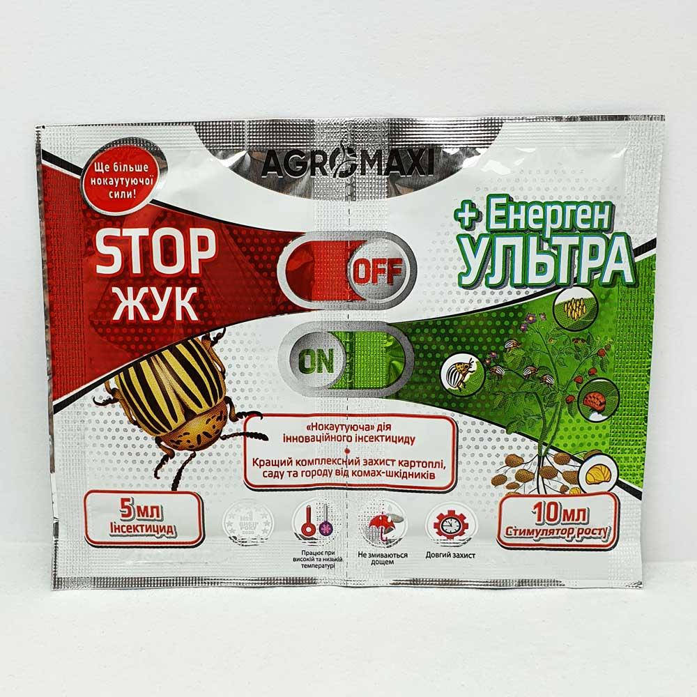 

STOP Жук / Стоп Жук + Энерген Ультра, инсектицид (Агромакси)
