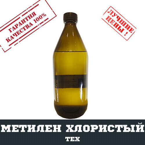 

Метилен хлористый (дихлорметан) тех, 1л