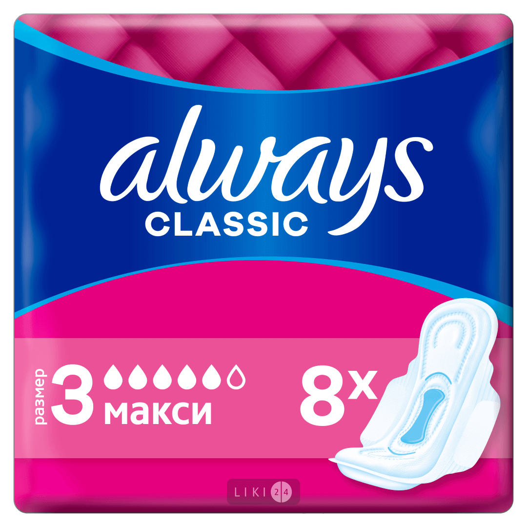 

Прокладки гигиенические Always Classic Maxi №8