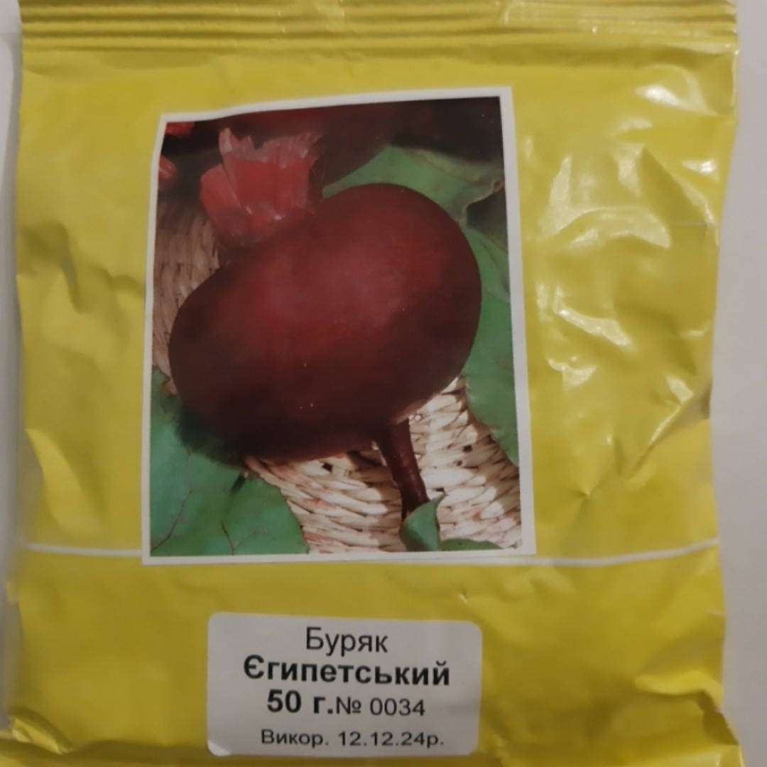 

Семена Свекла столовая Египетский плоский 50 граммов PNOS OZAROW MAZOWIECKI