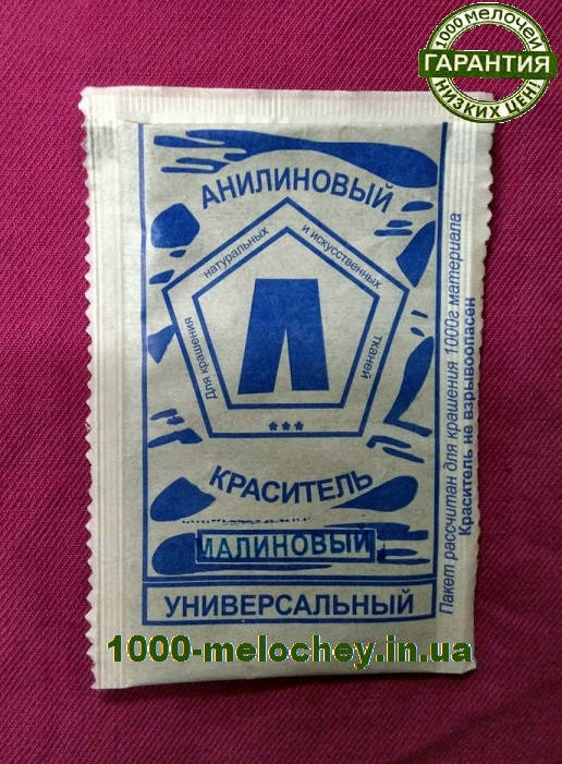 

Краситель для ткани универсальный малиновый. (5 гр) на 500 гр ткани.