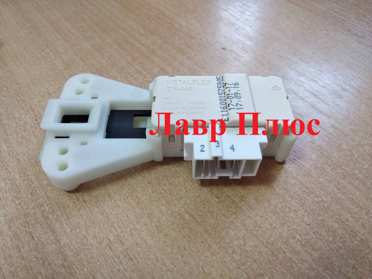

Замок Indesit Ariston C00085194 (УБЛ) для стиральной машины