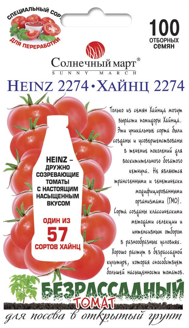 

Томат Хайнц 2274/семена 2021 года