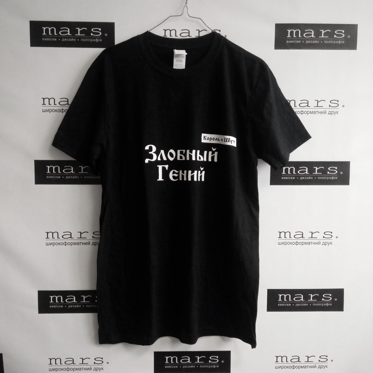 

Футболка "Король и шут" Печать на футболке. Футболка с любимой фразой, цитатой