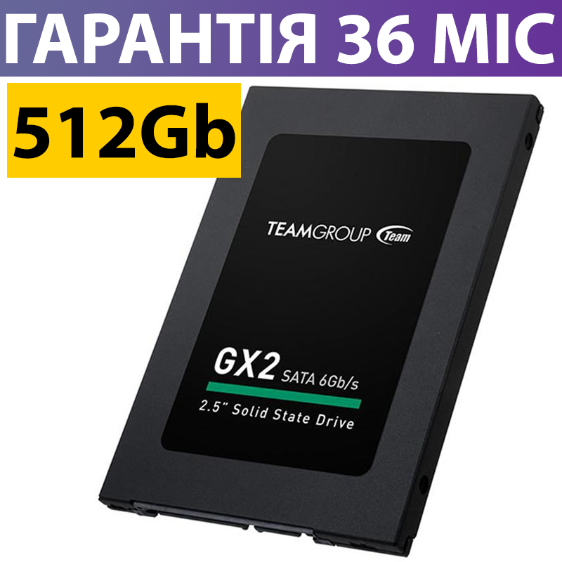 

512GB SSD диск Team GX2, твердотельный ссд 2.5" накопитель 512 гб для ПК и ноутбука acer, asus, lenovo