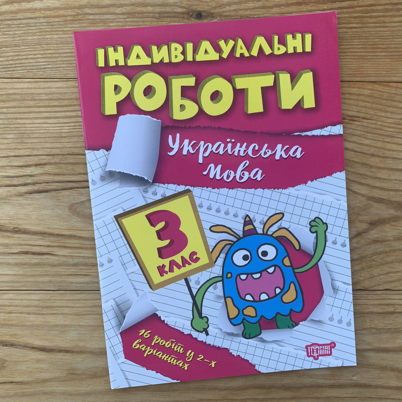 

Індивідуальні роботи Українська мова 3 клас