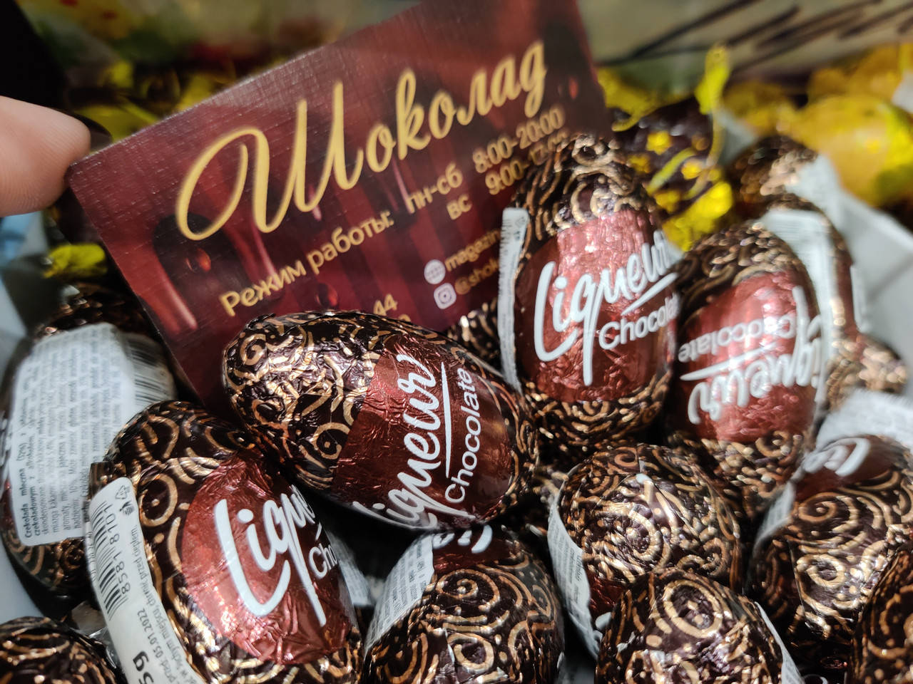 

ШОКОЛАДНЫЕ КОНФЕТЫ С ШОКОЛАДНЫМ ЛИКЕРОМ FIGARO