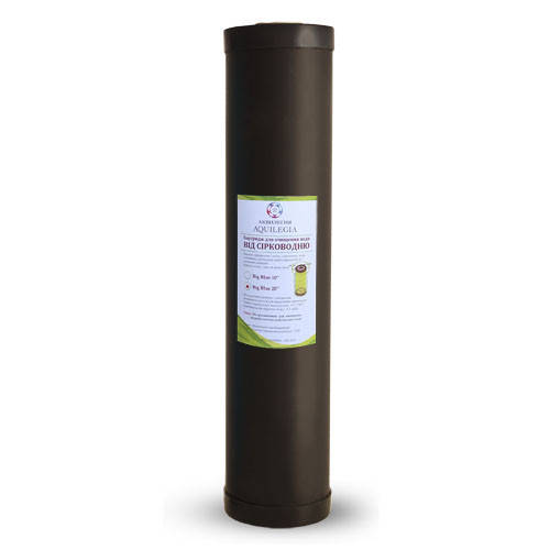 

Картридж для удаления сероводорода Аквилегия ВВ20"