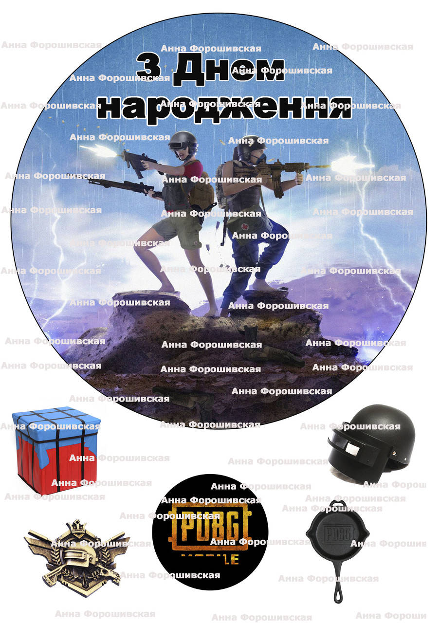 

Вафельная картинка №1 пабг пубг на торт топперы пряники