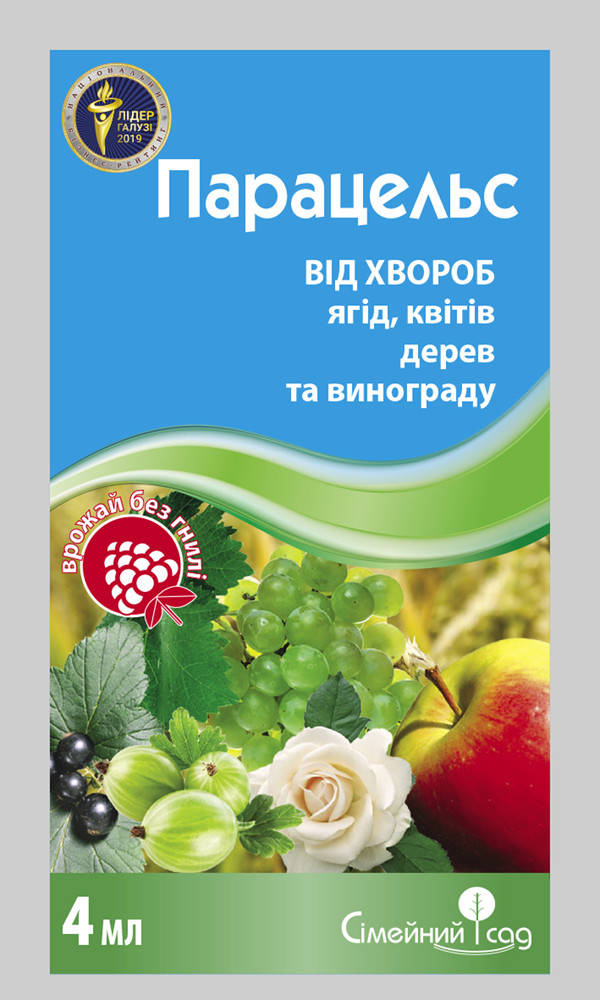 

Фунгицид Парацельс 4 мл