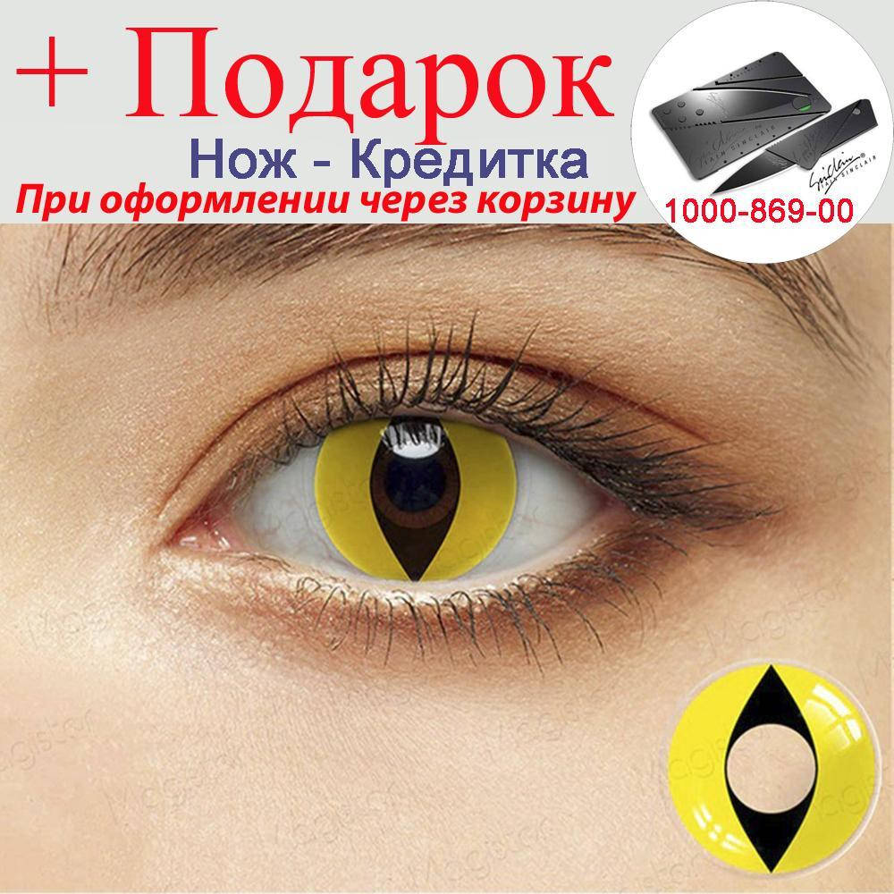 

Лінзи кольорові оригінальні 1 пара жовтий