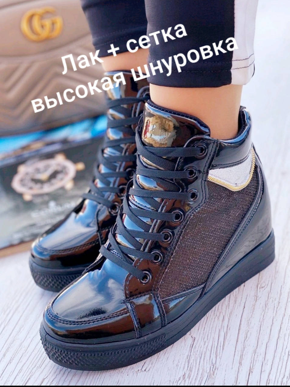 

Ботинки черные лаковые женские сникерсы ботильоны, Черный