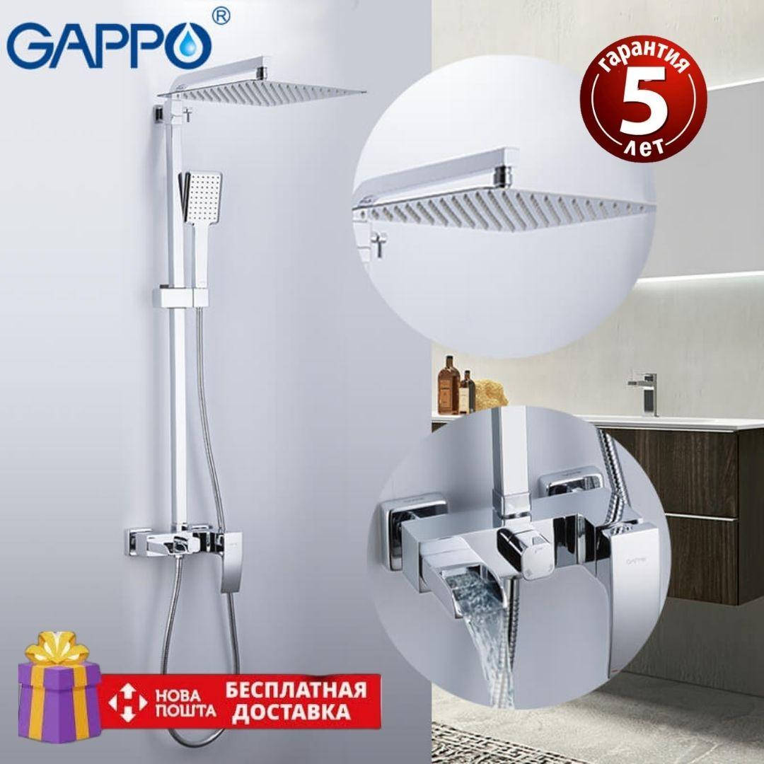 

Душевая система Gappo Jacob G2407-20, Хром