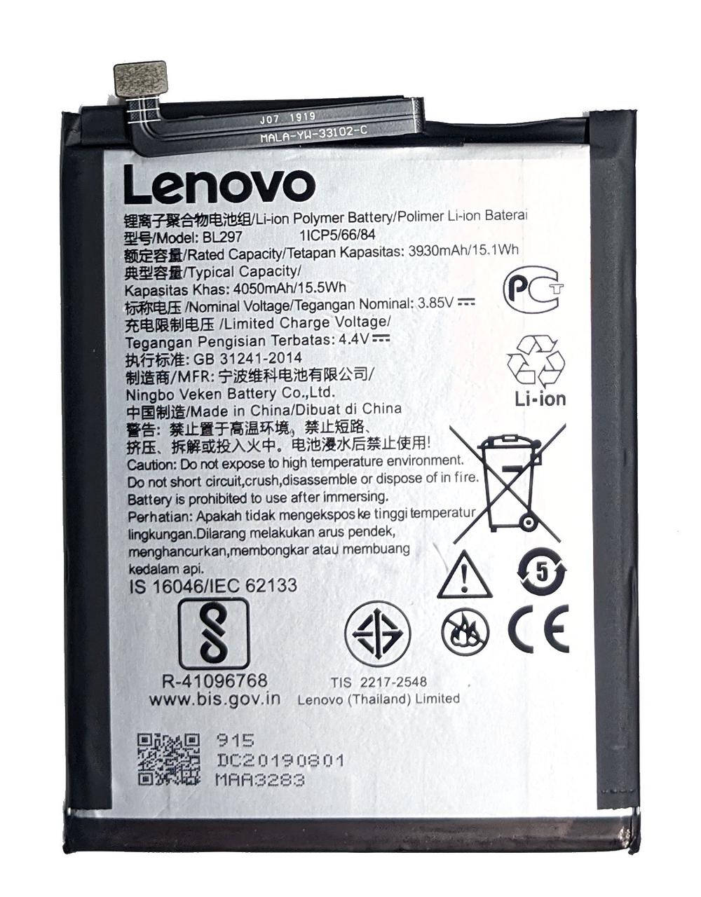 

Аккумулятор Lenovo BL297 Z6 Youth Edition / K10 Plus / K5 Pro / K10 Note