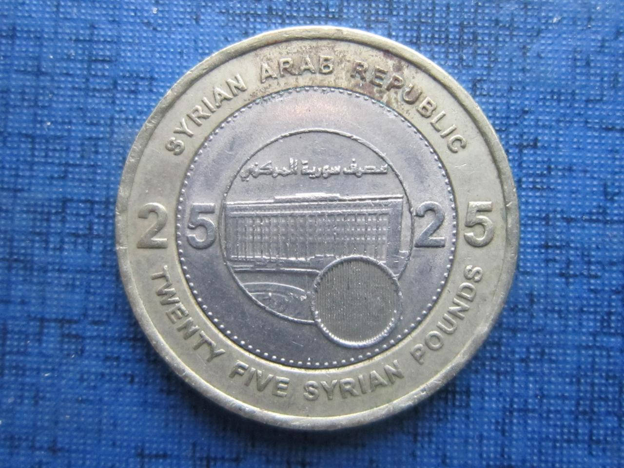 

Монета 25 фунтов Сирия 2003