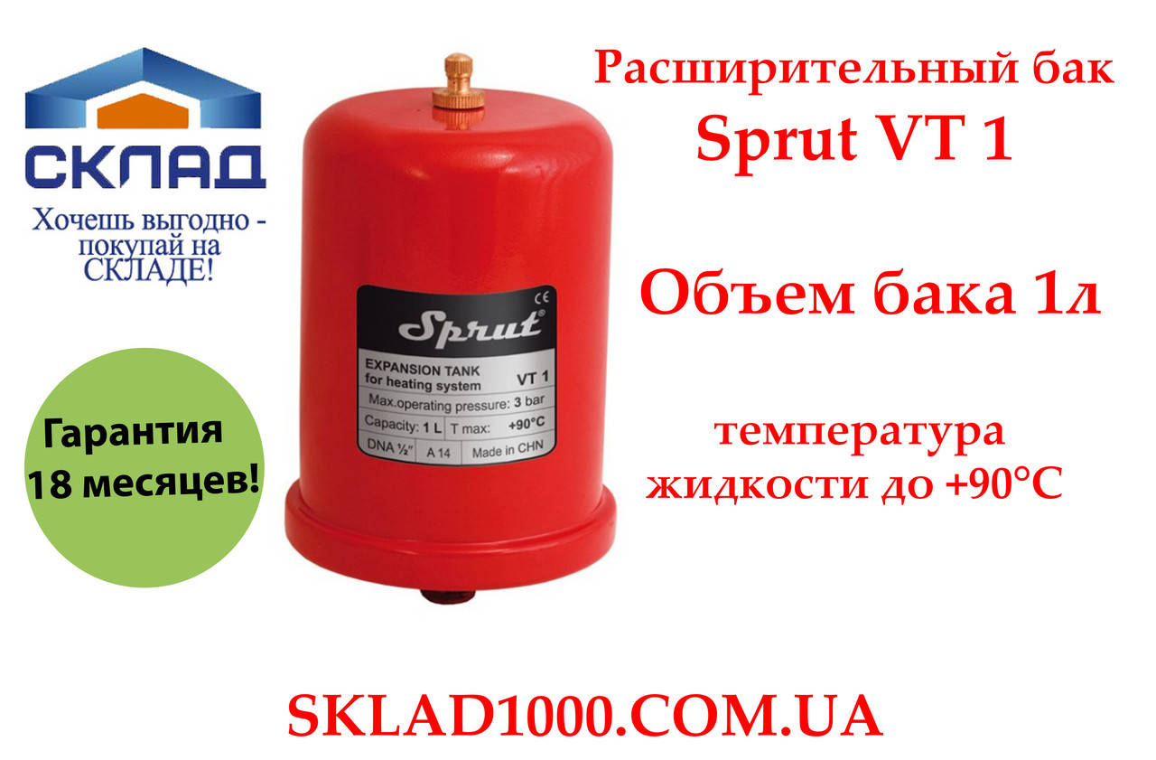 

Расширительный бак Sprut VT 1 (1 литр), Черный