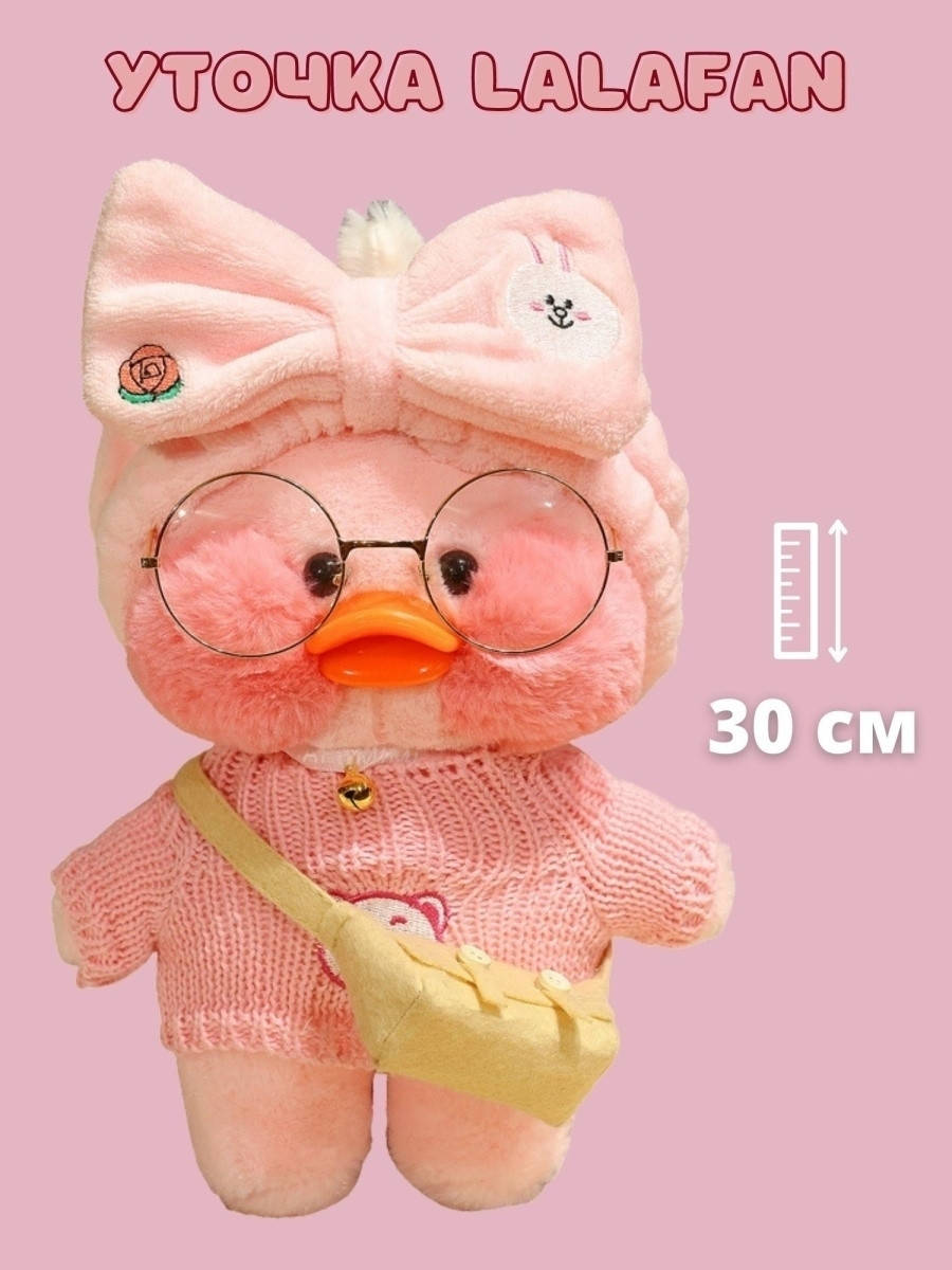

Мягкая Игрушка Уточка в очках Lalafanfan Duck лалафанфан 30 см Розовая 102030003, Розовый