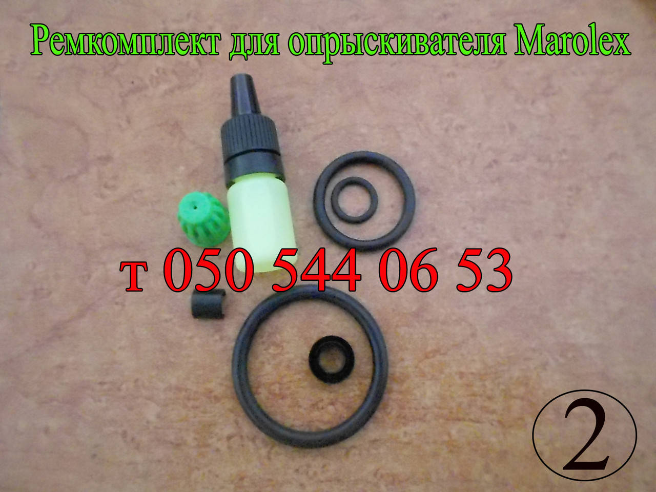 

Ремкомплект для опрыскивателя Marolex № 2