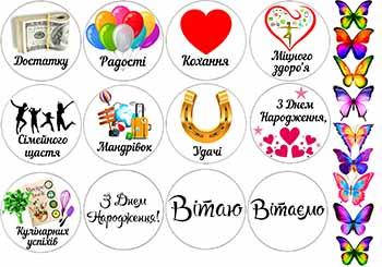 

Вафельная картинка Надписи А4