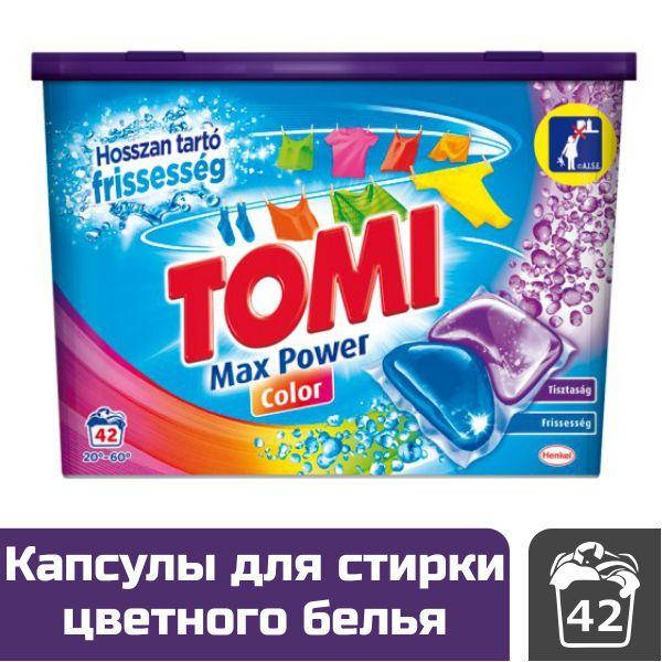

Капсулы для стирки цветного Tomi (Persil) Color, 42 шт.