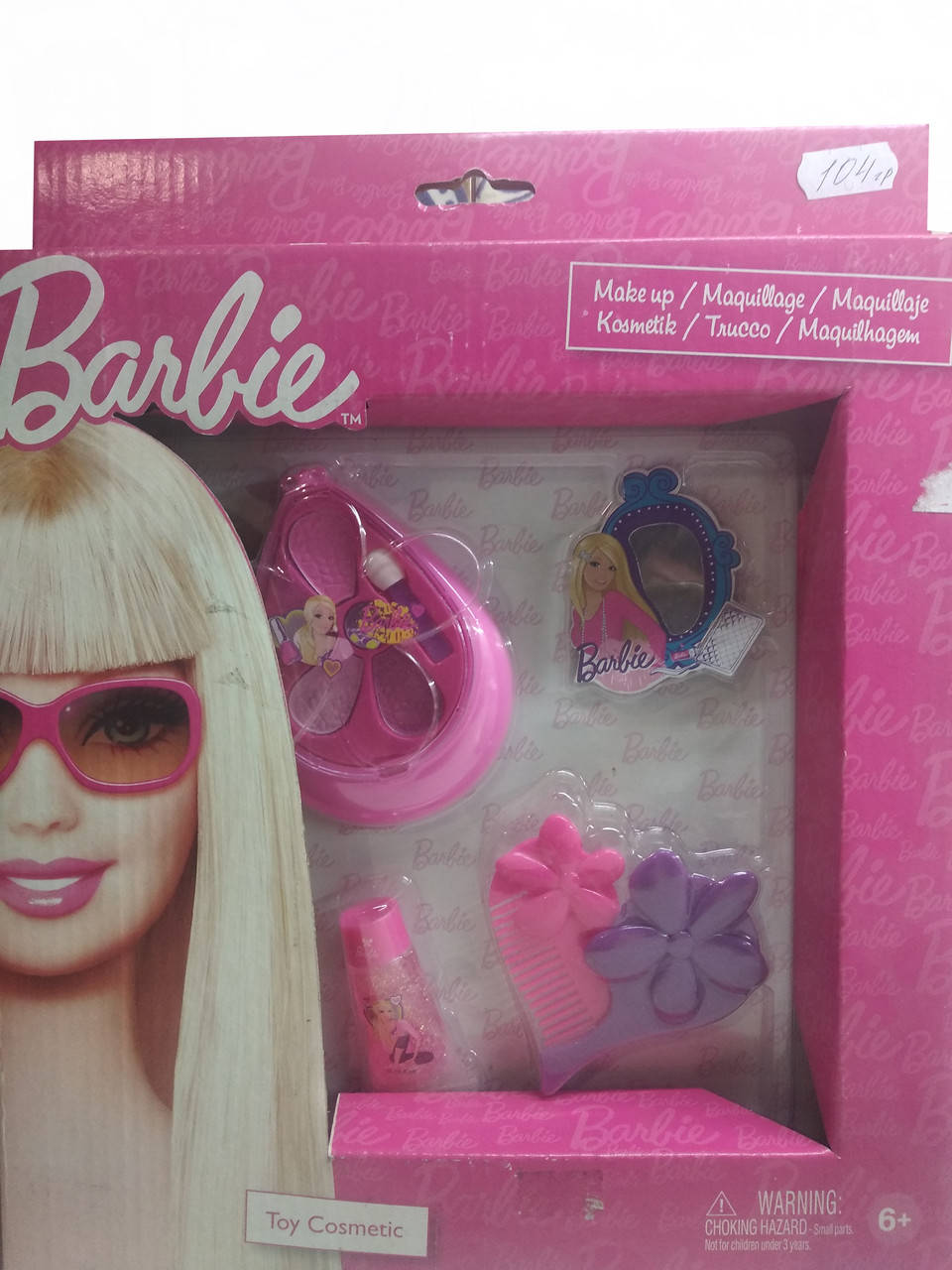 

РАСПРОДАЖА. Набор косметики для девочек 1407 Barbie