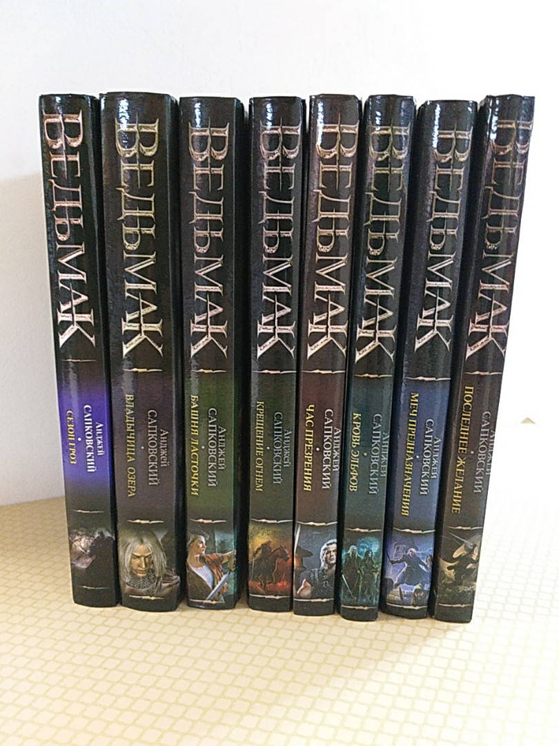 

Ведьмак комплект из 8 книг | Анджей Сапковский.