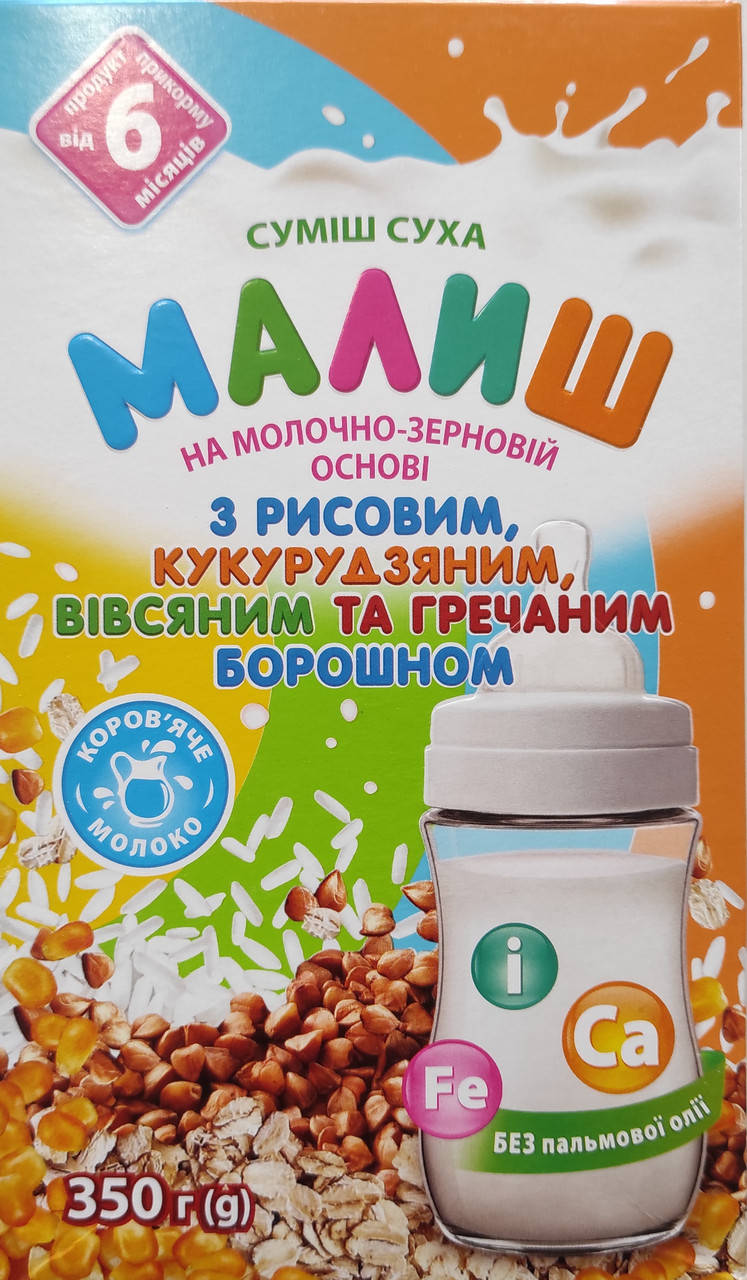 

НОВИНКА Смесь Малыш с гречкой, овсянкой, кукурузой и рисом от 6-х месяцев 350гр
