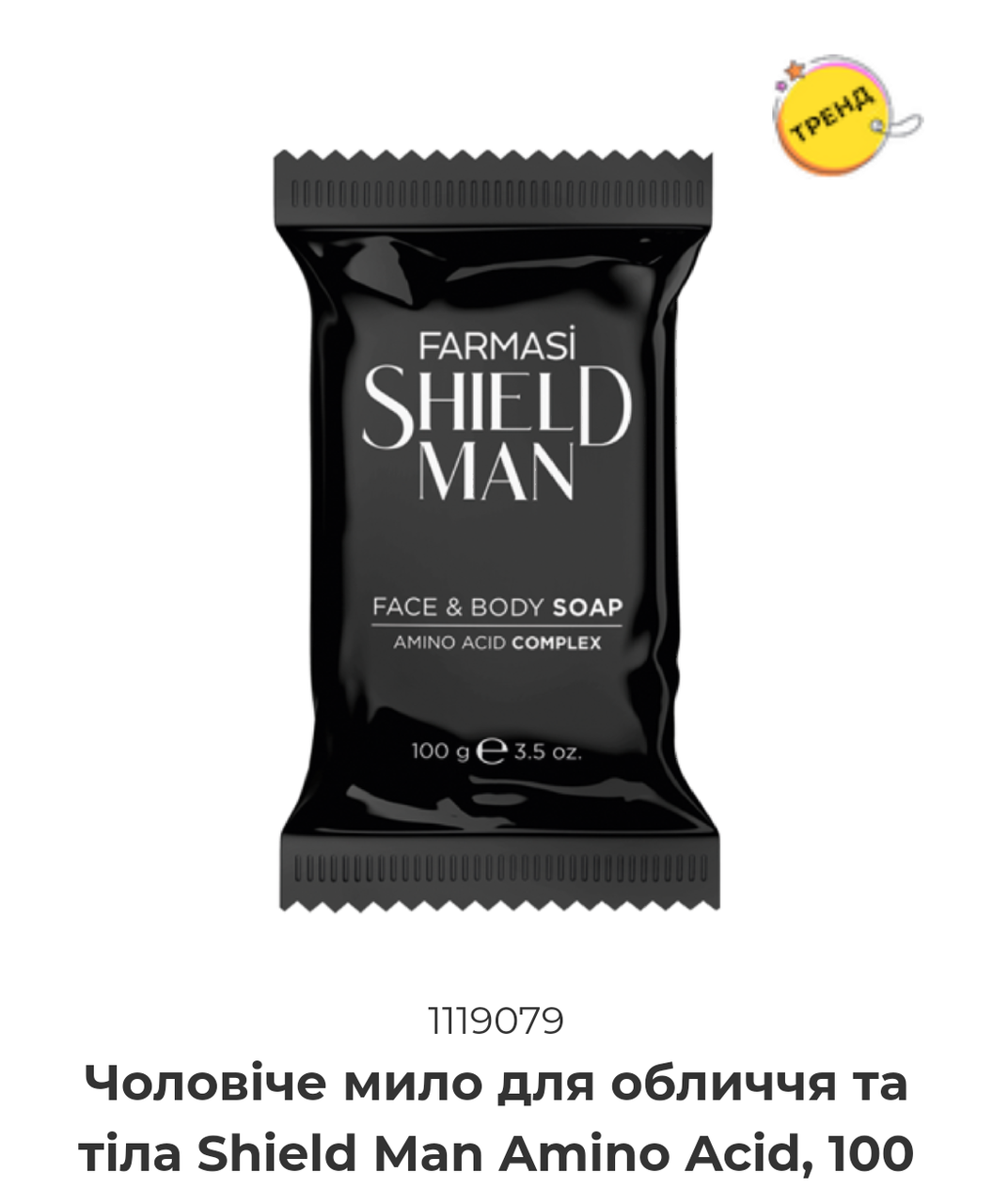 

Чоловіче мило для обличчя та тіла Shield Man Amino Acid, 100 г