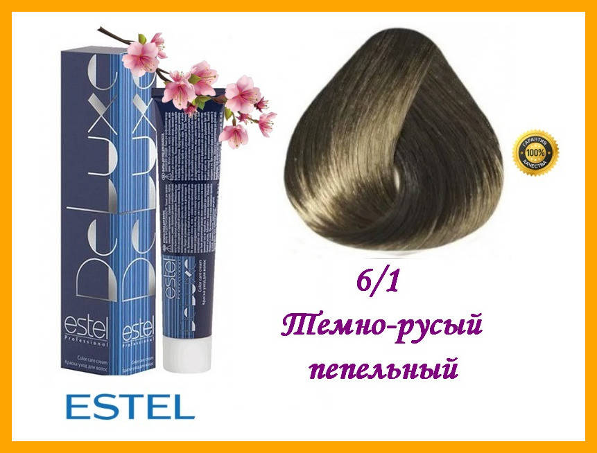 

Краска-уход для волос Estel DeLuxe Эстель 6/1 Темно-русый пепельный,