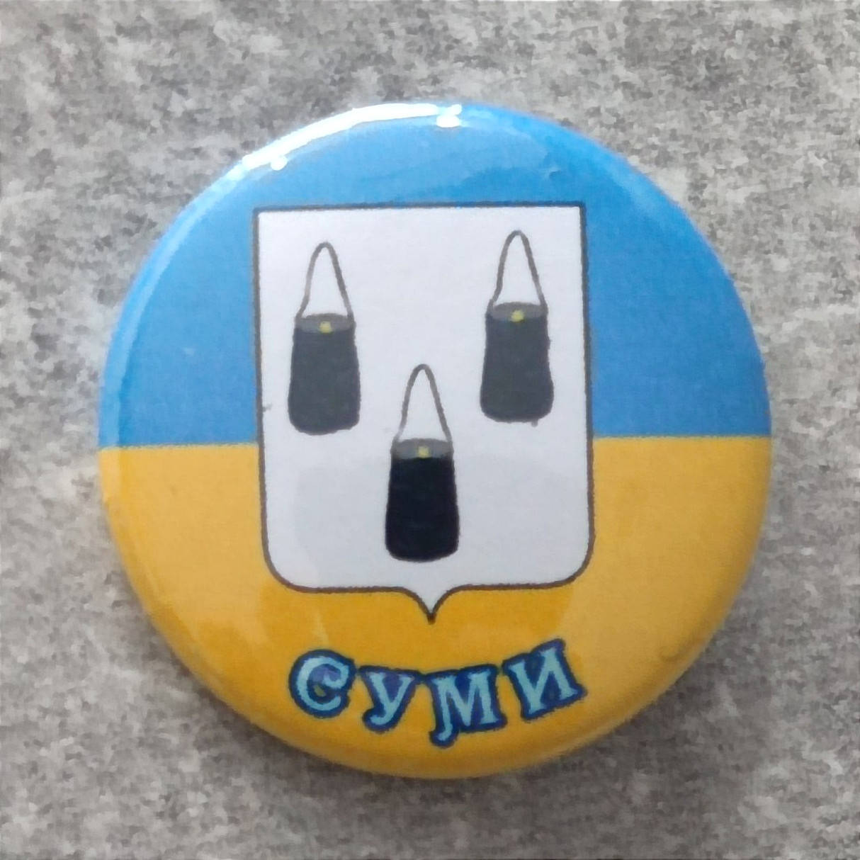 

Значок символика города Сумы 25 мм