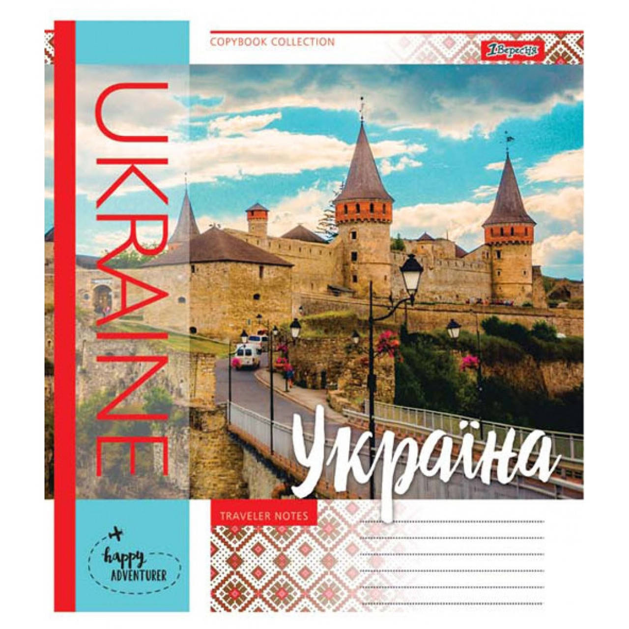 

Зошит 12арк. лін. 1В Ukraine Adventure №763353(25)(500)
