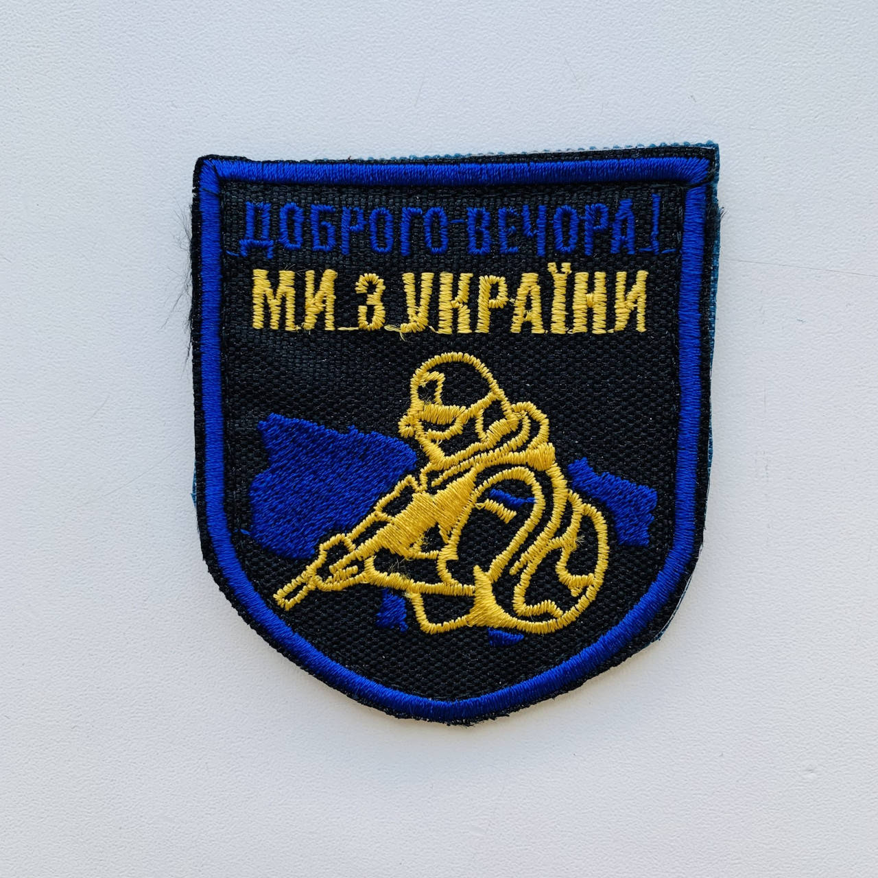 

Шевроны Щиток "Доброго Вечора Ми З Украини" с вышивкой