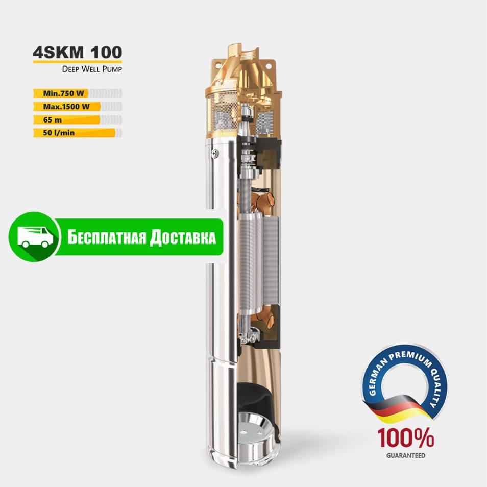 

Насос глубинный 4SKM 100 0.75 кВт TEKK HAUS (Германия) скважинный насос