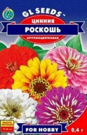 

Цинния Роскошь - 0.4г - Семена цветов