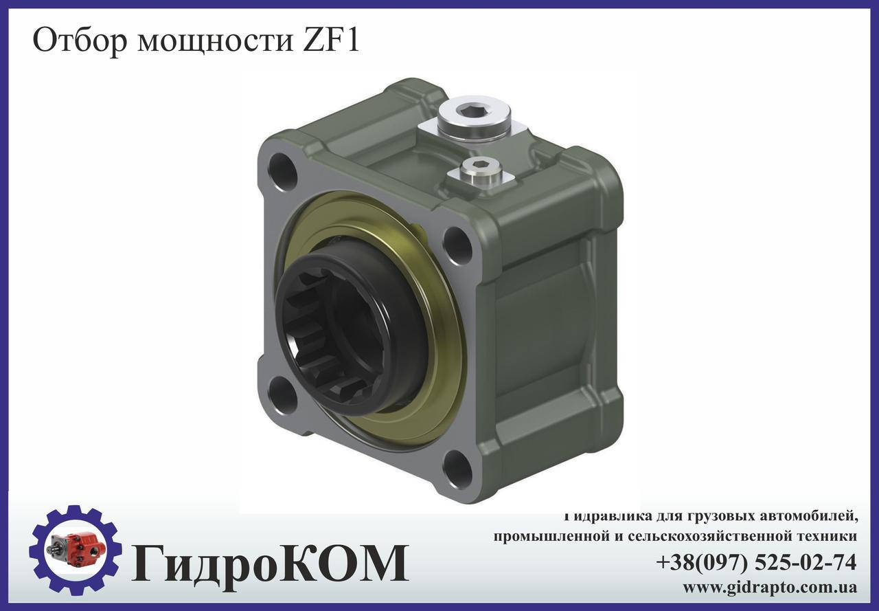 

Коробка отбора мощности ZF (прямая)