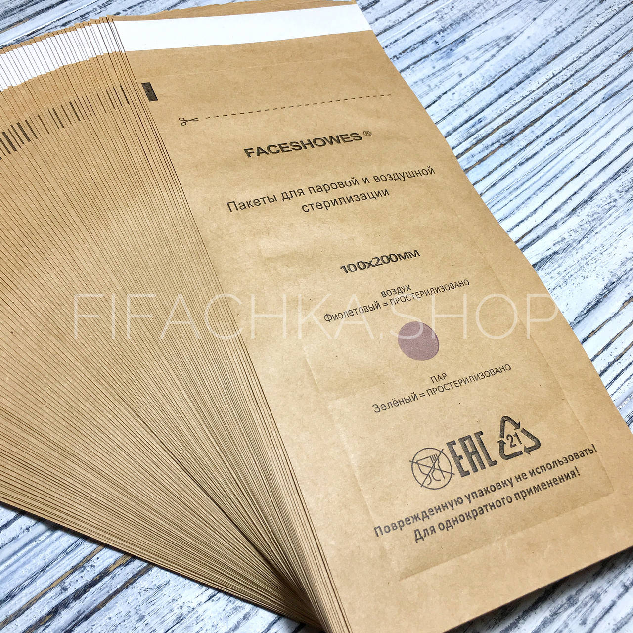 

Крафт пакет для стерилизации инструментов 100х200 мм