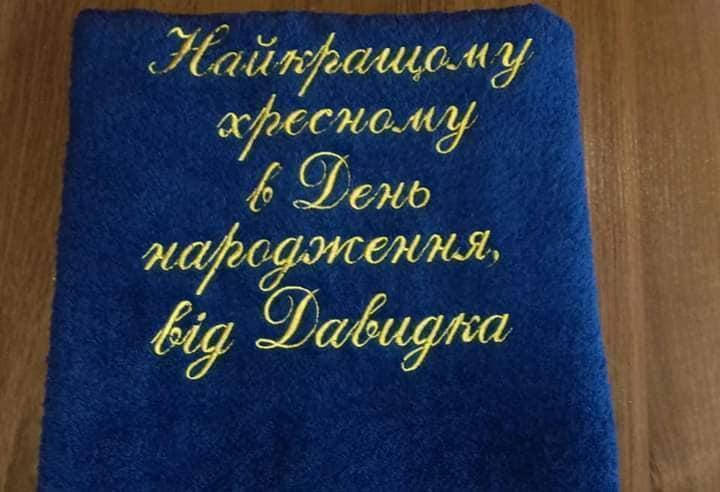 

Рушники з машинною вишивкою