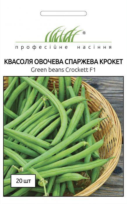 

Фасоль Крокет 20 шт