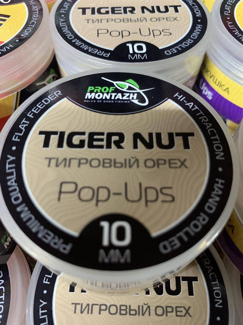 

Бойлы (насадочные, пылящие) POP UPS -"Тигровый орех", (10 мм)