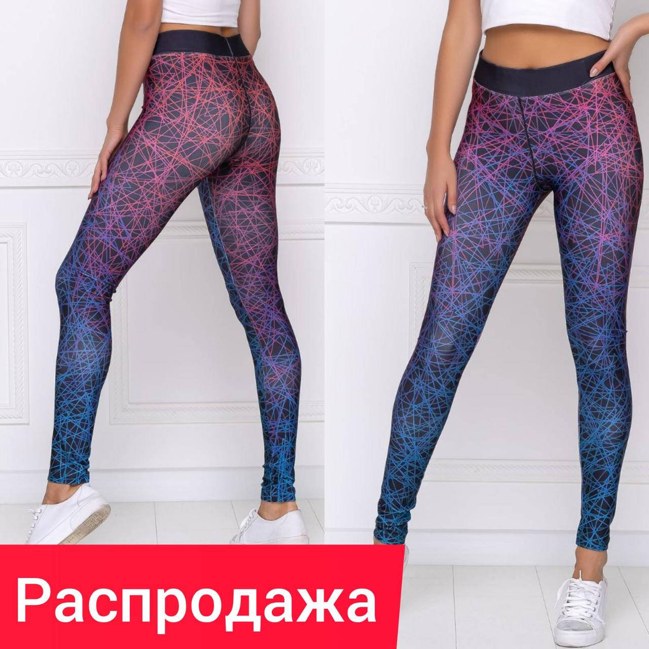 

Спортивные женские яркие лосины с оригинальным принтом для йоги,танцев и фитнеса. XL