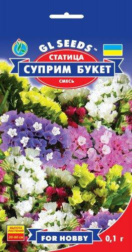 

Статица Суприм Букет смесь превосходно смотрится в каменистых садах и миксбордерах, упаковка 0,1 г
