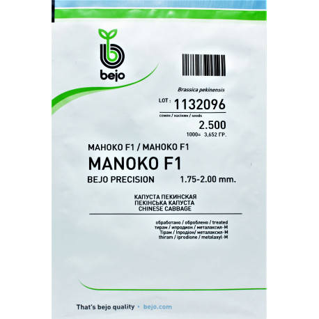 

Капуста пекинская МАНОКО F1 | MANOKO F1 Bejo