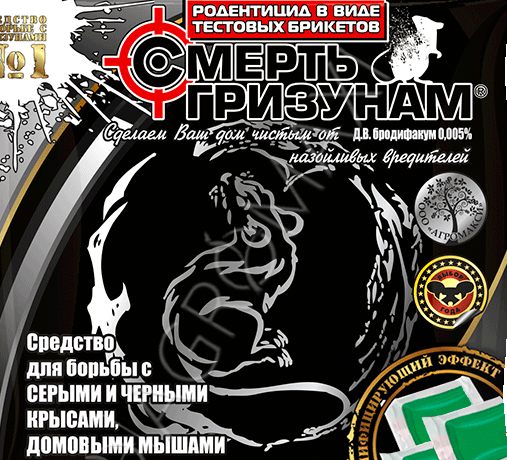 

Смерть грызунам 230г тесто арахис (д.в бромадиолон 0,005%)